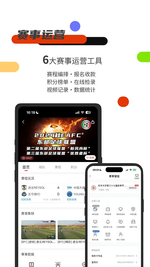 斑马邦体育app