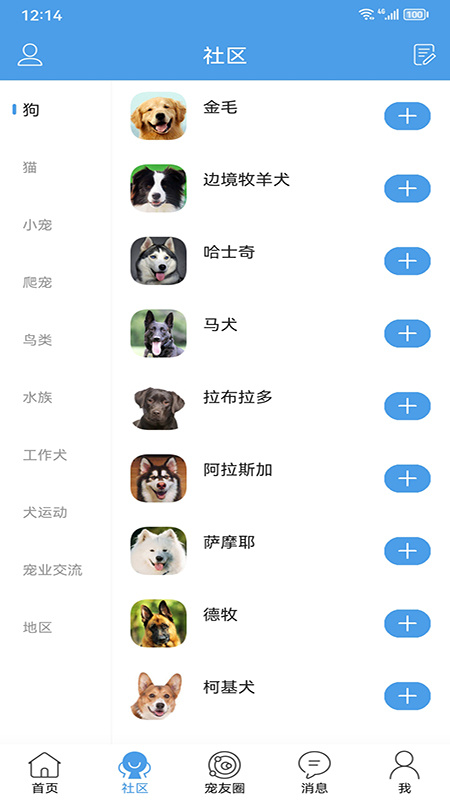 宠物之家
