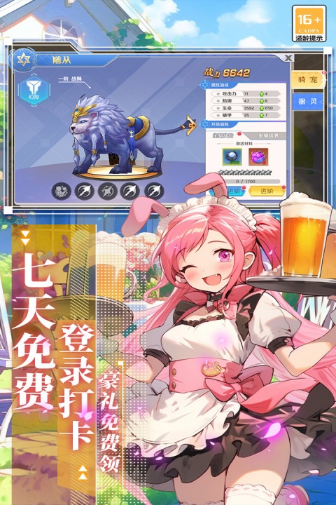 萌神战姬官方版