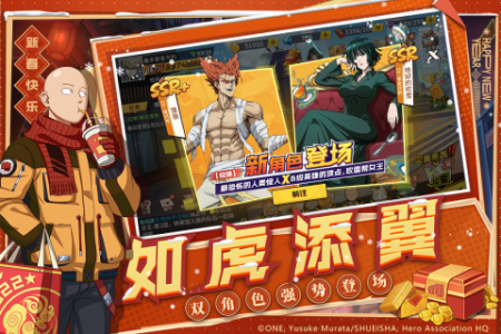 一拳超人最强之男内测服