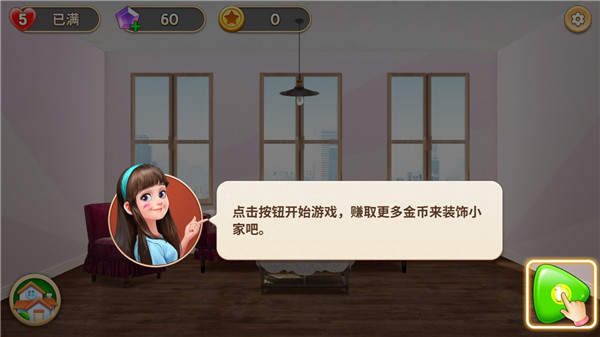 我的小家故宫版v1.0.686