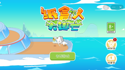 纸盒人大逃亡最新版