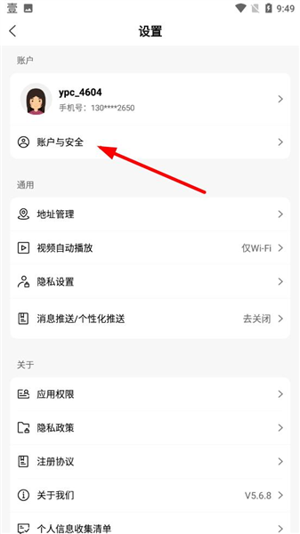 壹品仓app