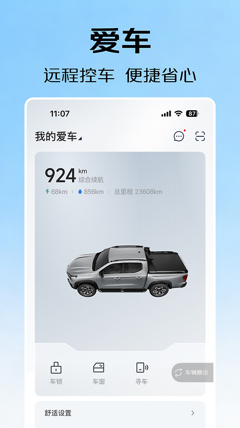 智慧车工坊