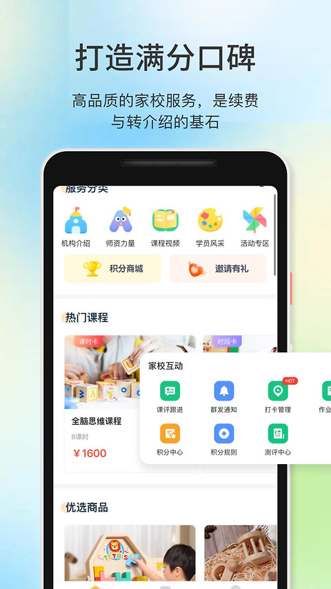教务宝官方版