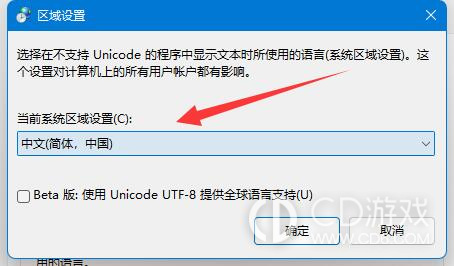 电脑记事本乱码怎么恢复正常