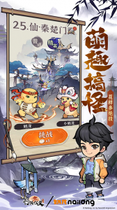 行侠仗义五千年互通版