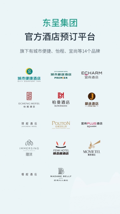 东呈会