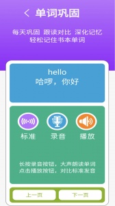 译林牛津英语点读三