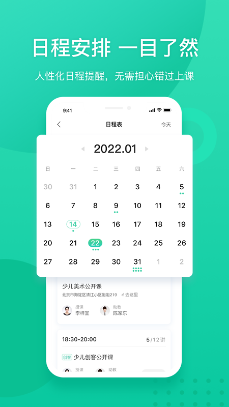 新东方app
