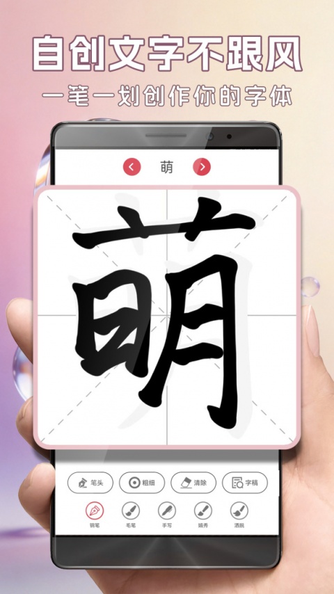字体美化大师app