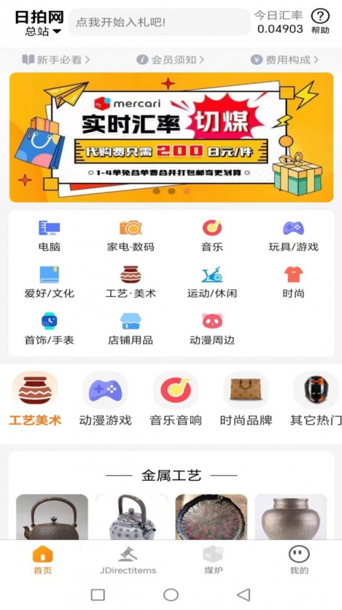 日拍网