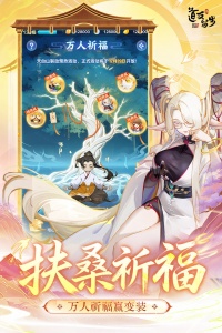 道友请留步百返版