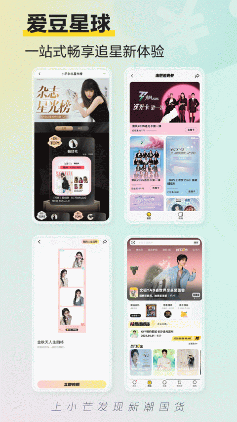 小芒app
