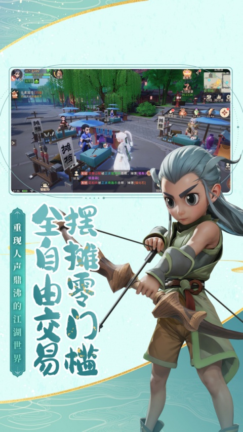 再见江湖九游版