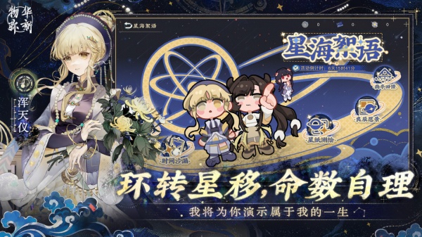 物华弥新最新版