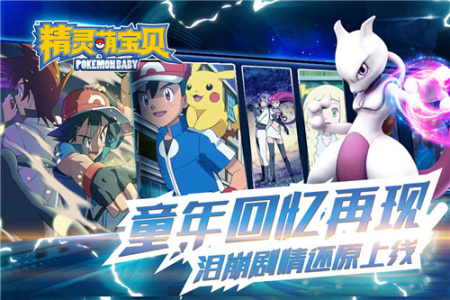 精灵萌宝贝无限金币钻石版