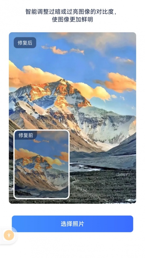 聊天恢复助手