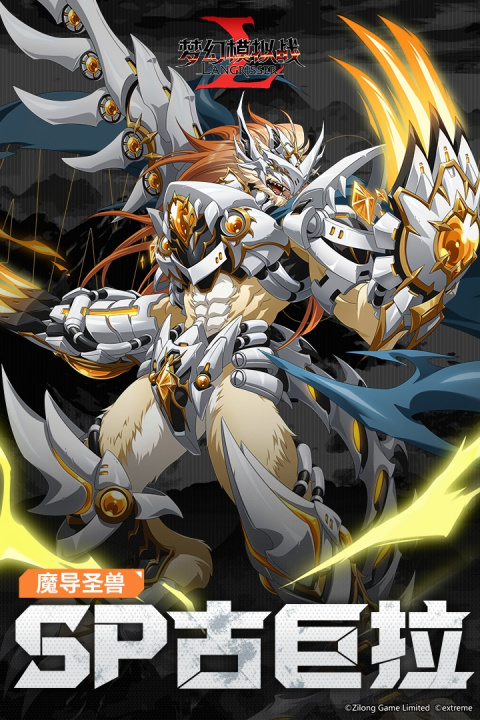 梦幻模拟战官方版