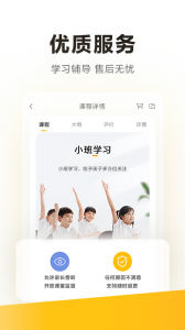 学而思培优app