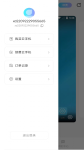 小滴云手机官方版