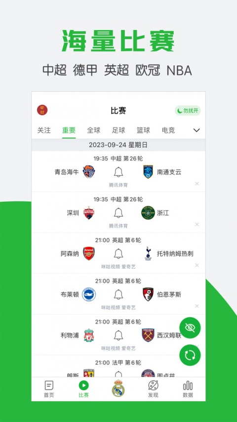 懂球帝必威精装版