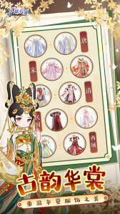 盛世芳华官方版