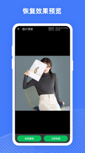 照片数据恢复大师(QQ视频恢复)