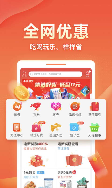 爱客宝app官方版