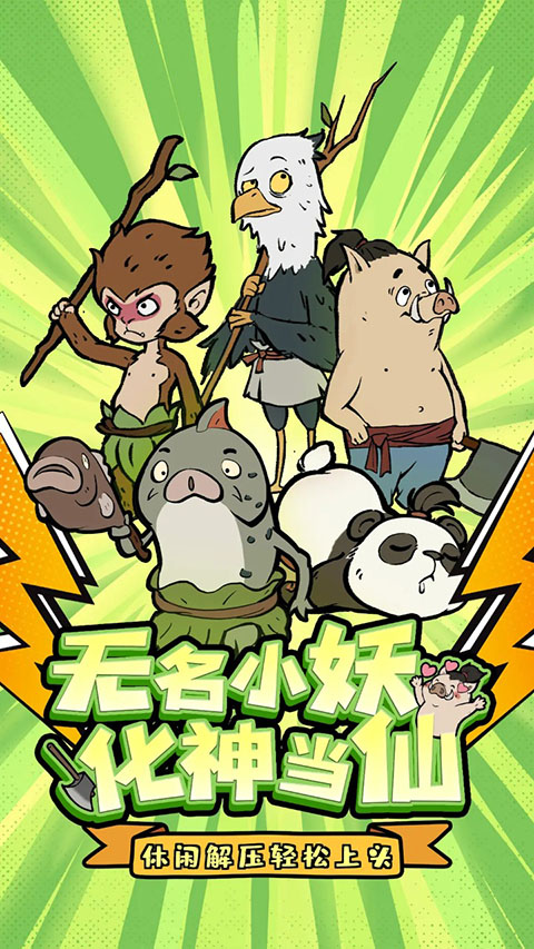 寻道大千官方版