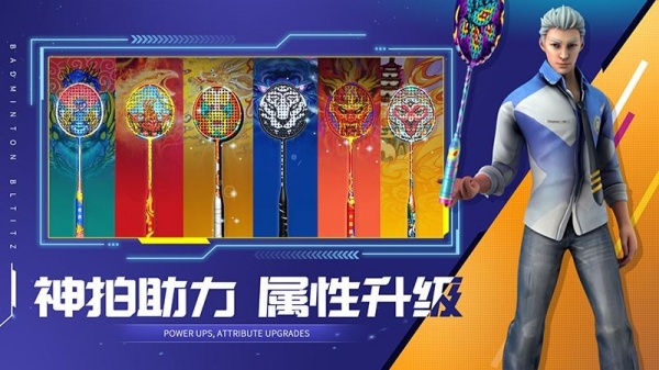 决战羽毛球官方版