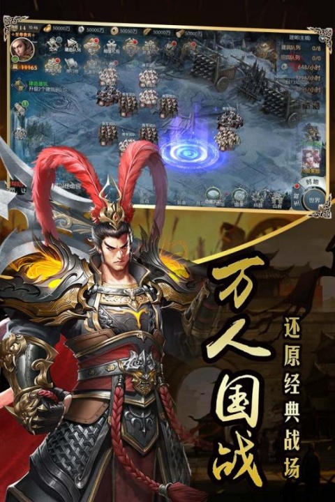 国战来了gc版
