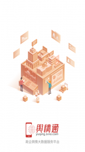 舆情通app