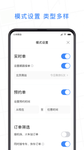 J刻出行司机端app