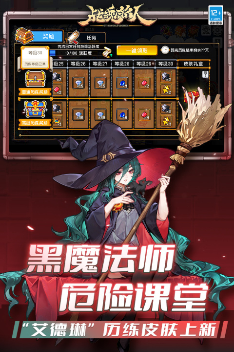 战魂铭人官方版