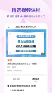 基金从业资格考试