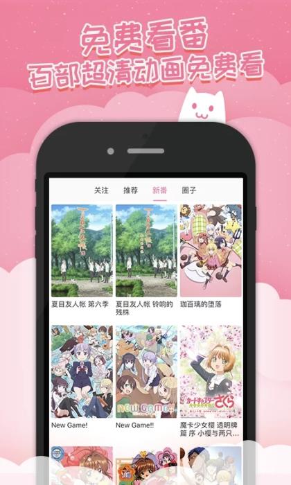 半次元官方版