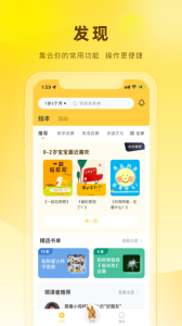 好奇说绘本app
