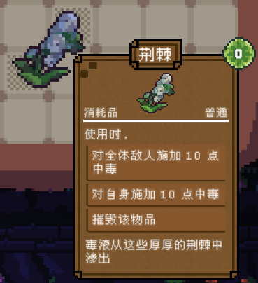 《背包英雄》物品图鉴大全