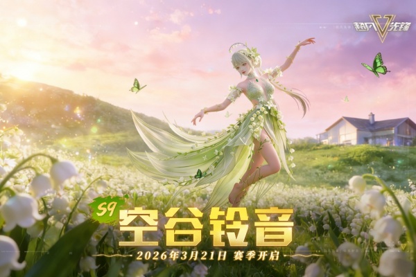 超凡先锋官方正版