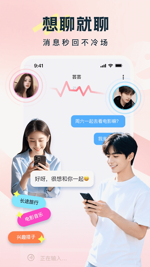 饭友app