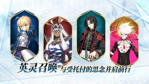 命运冠位指定官方版