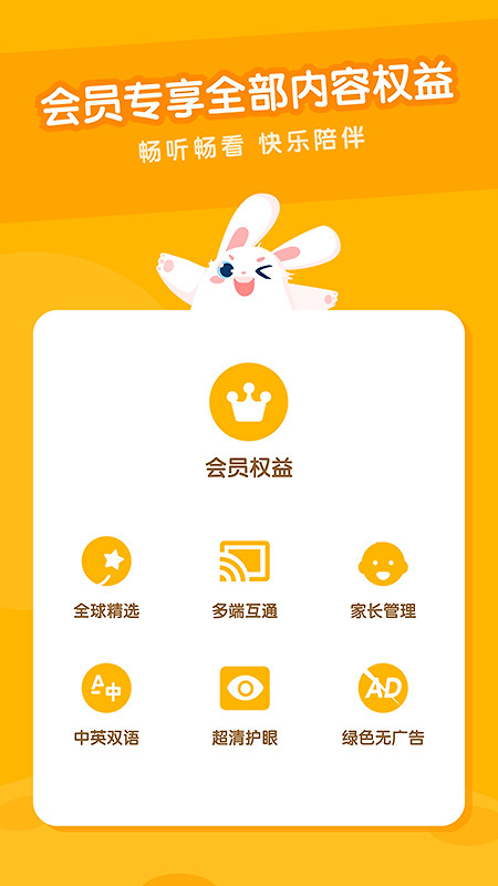 米兔儿童电话手表app