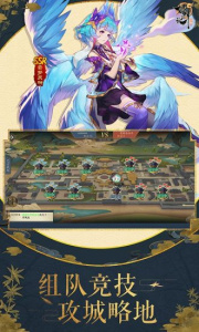 妖神记无限妖晶版