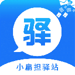 驿站小扁担官方版