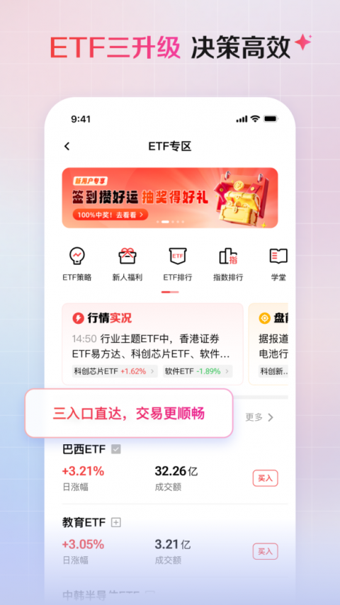 海豚股票app最新版