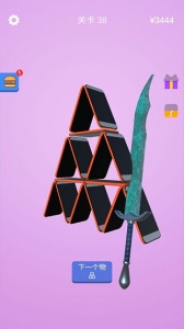 做个大宝剑最新版