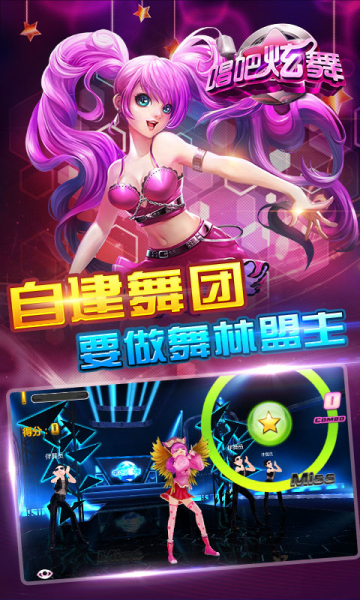 唱吧绚舞2023