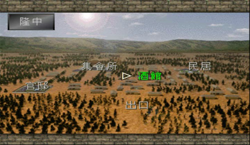 三国志孔明传