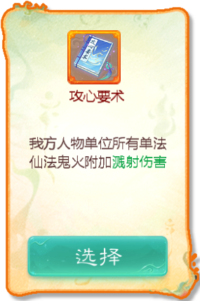 大话西游官方版